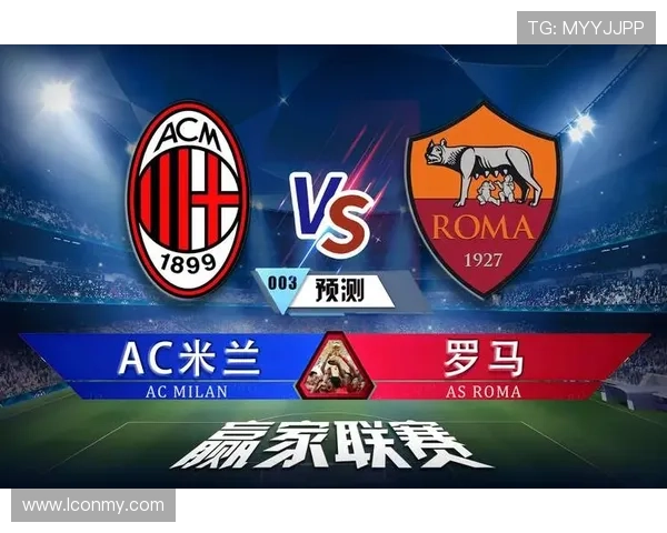 AC米兰多线作战下轮换体系表现波动，是否能保持赛季竞争力成为关键