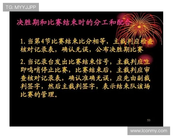 篮球比赛中视频回放判罚规则详解与适用范围解析