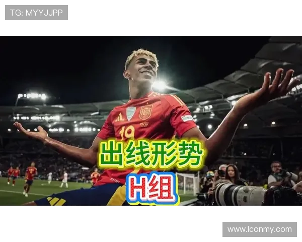 H组晋级形势发生重大变化