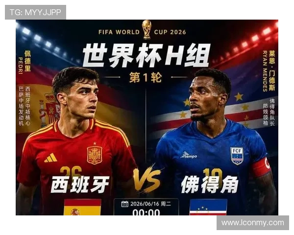 世界杯H组最终积分：西班牙不败晋级淘汰赛